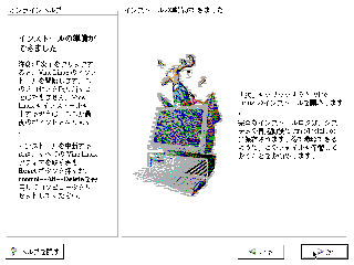 ステップ16