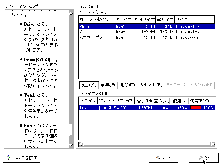 ステップ6